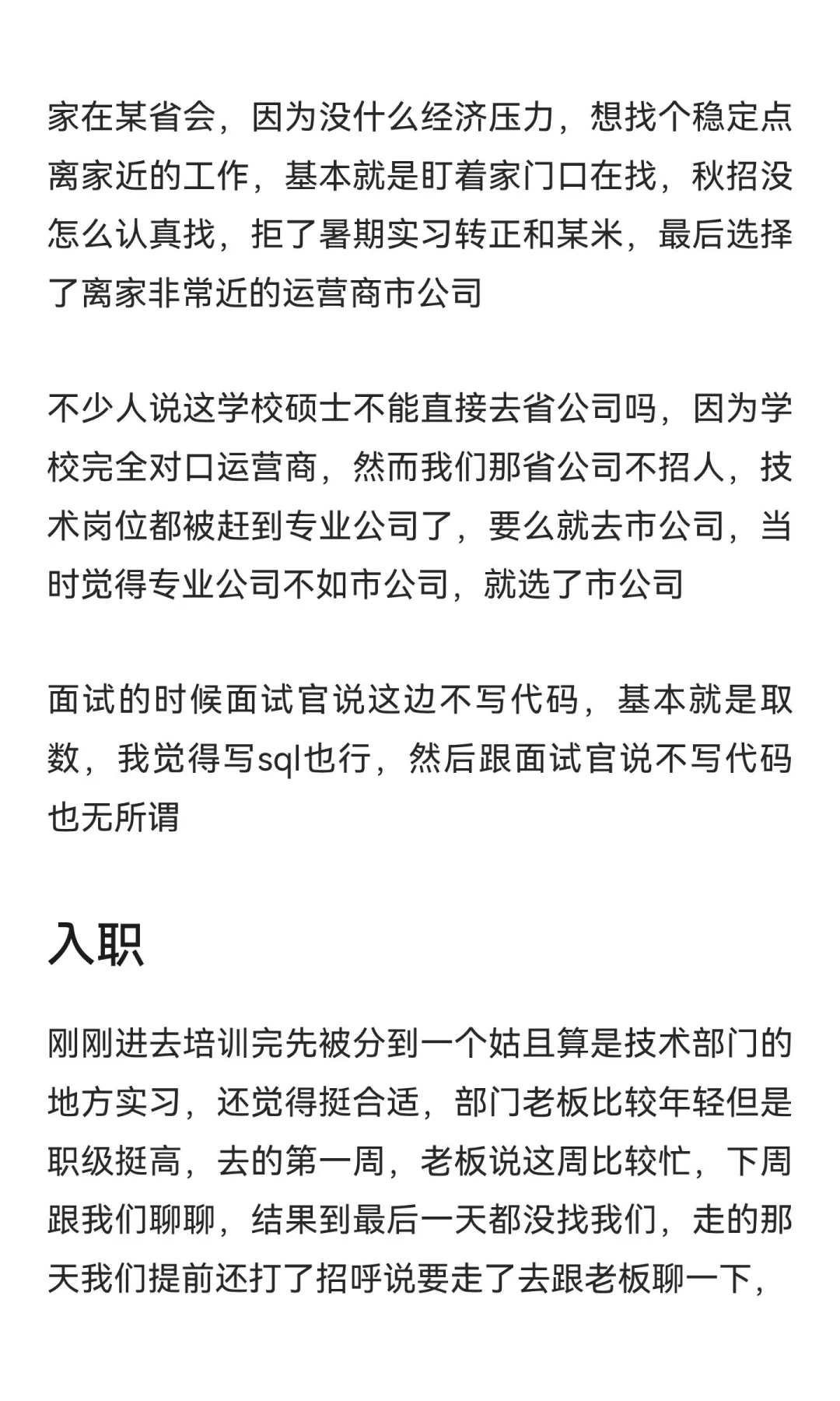 双2计算机运营商市公司销售跑路互联网