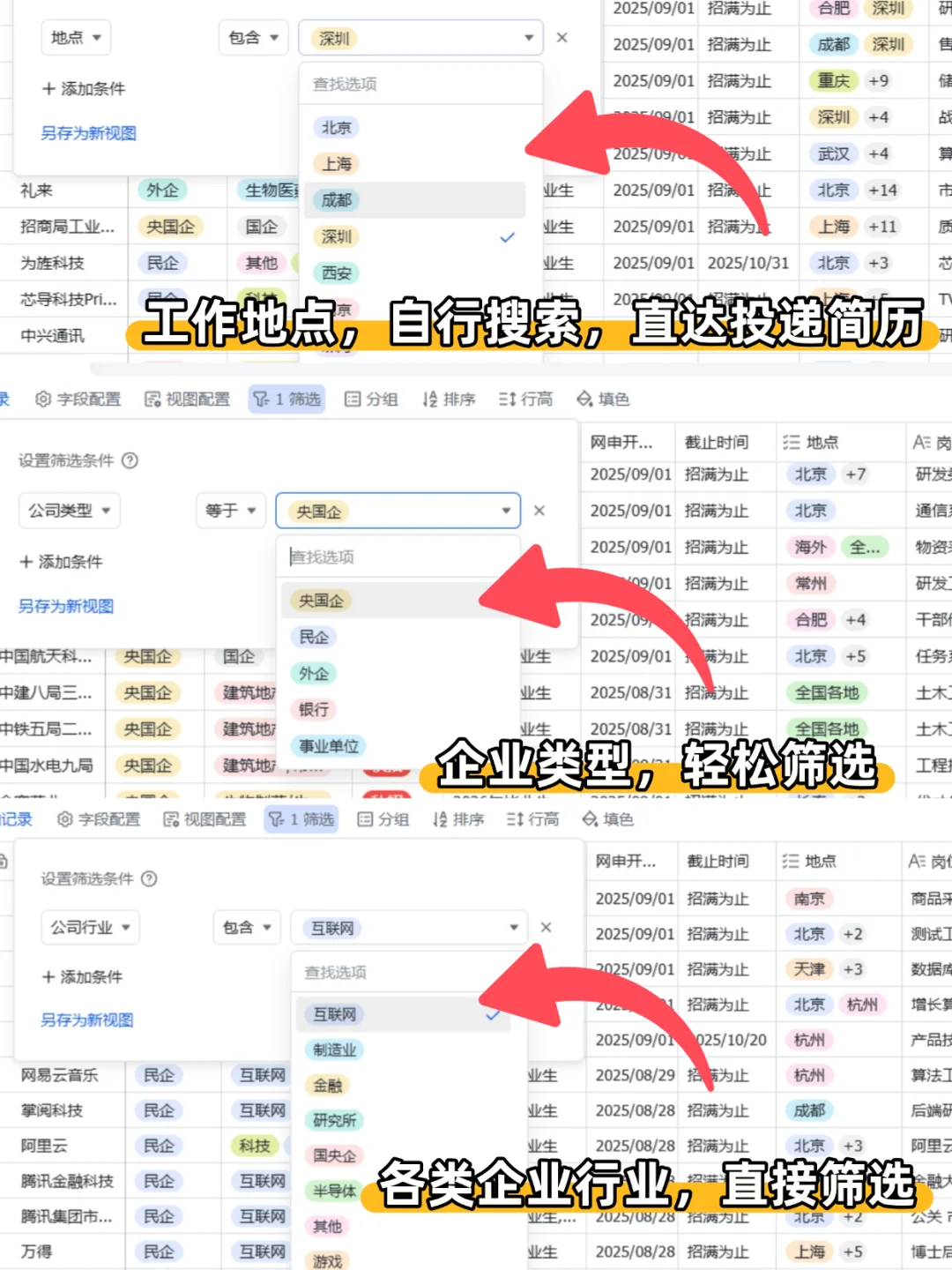 把免笔试的央国企投个遍!