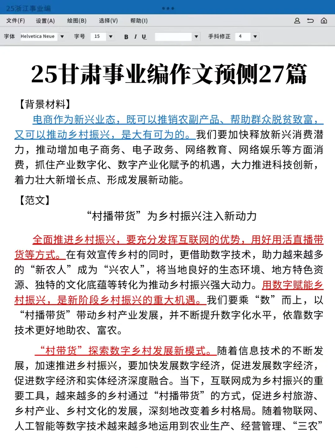 考编进步最快的方式（仅适用甘肃）
