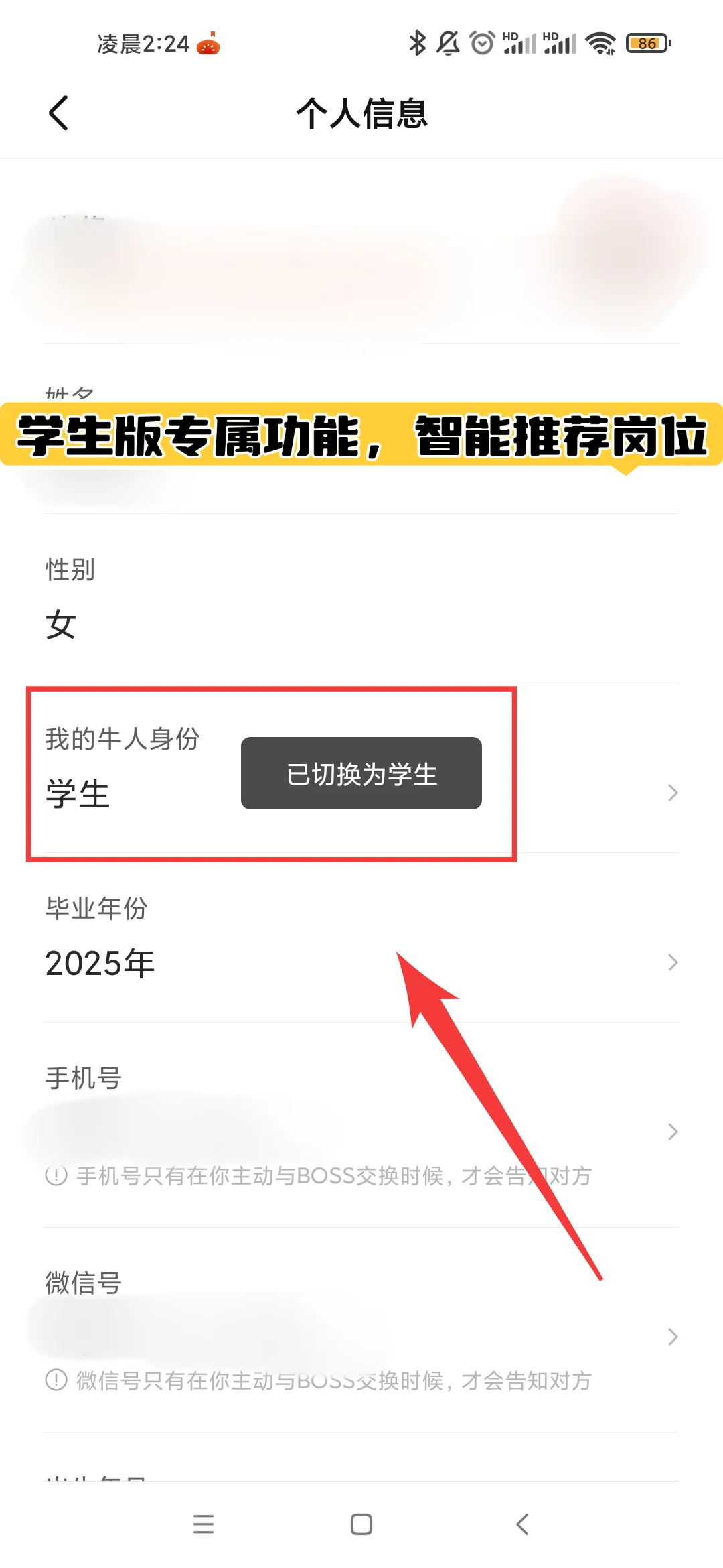 分享快速投递的小tips【秋招版】