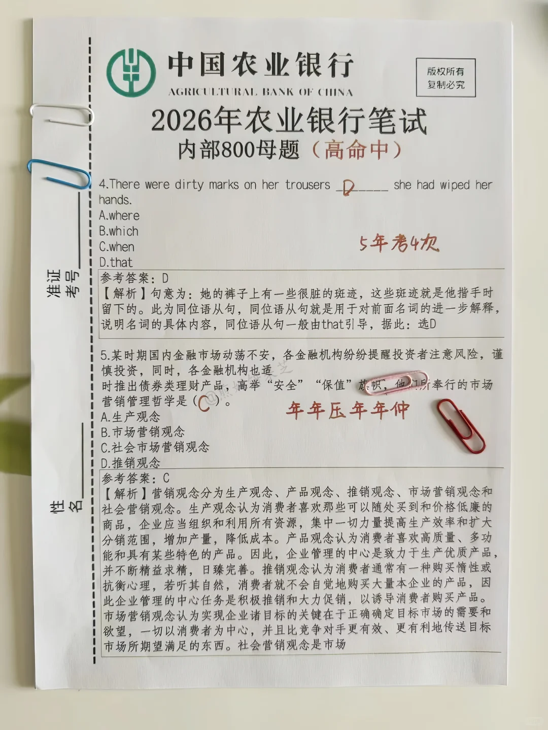 26农业银行秋招，今年是蕞简单的一年！