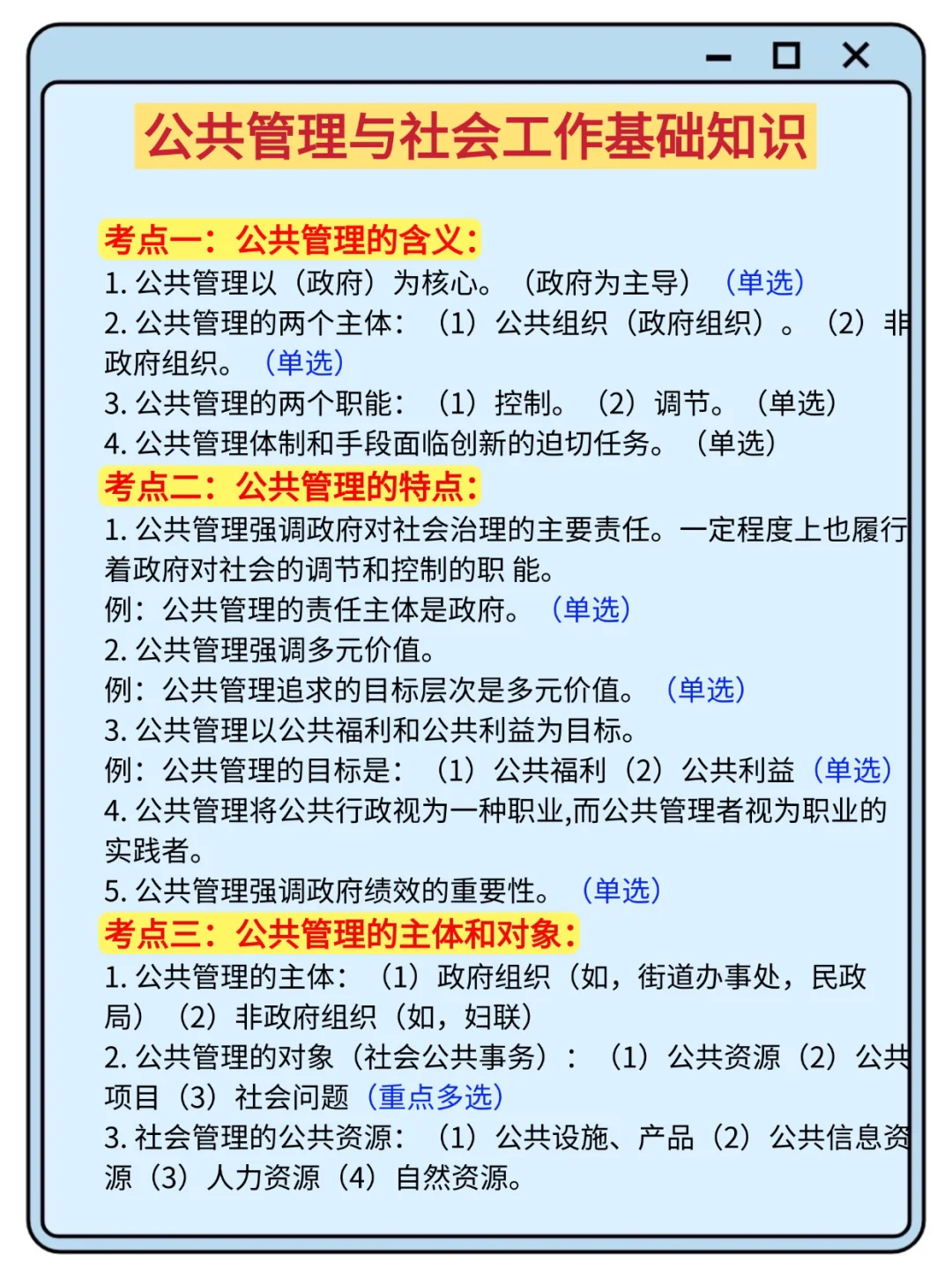 25社区招聘，真就这几页