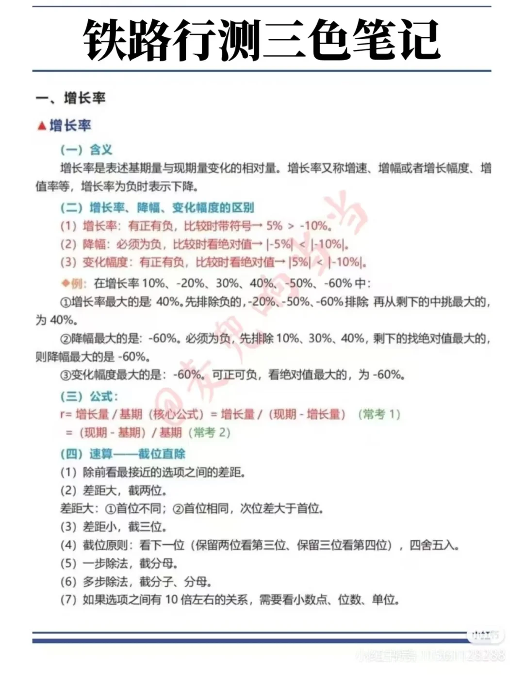 今年铁路局招聘，敏锐的人已经发现不对劲了