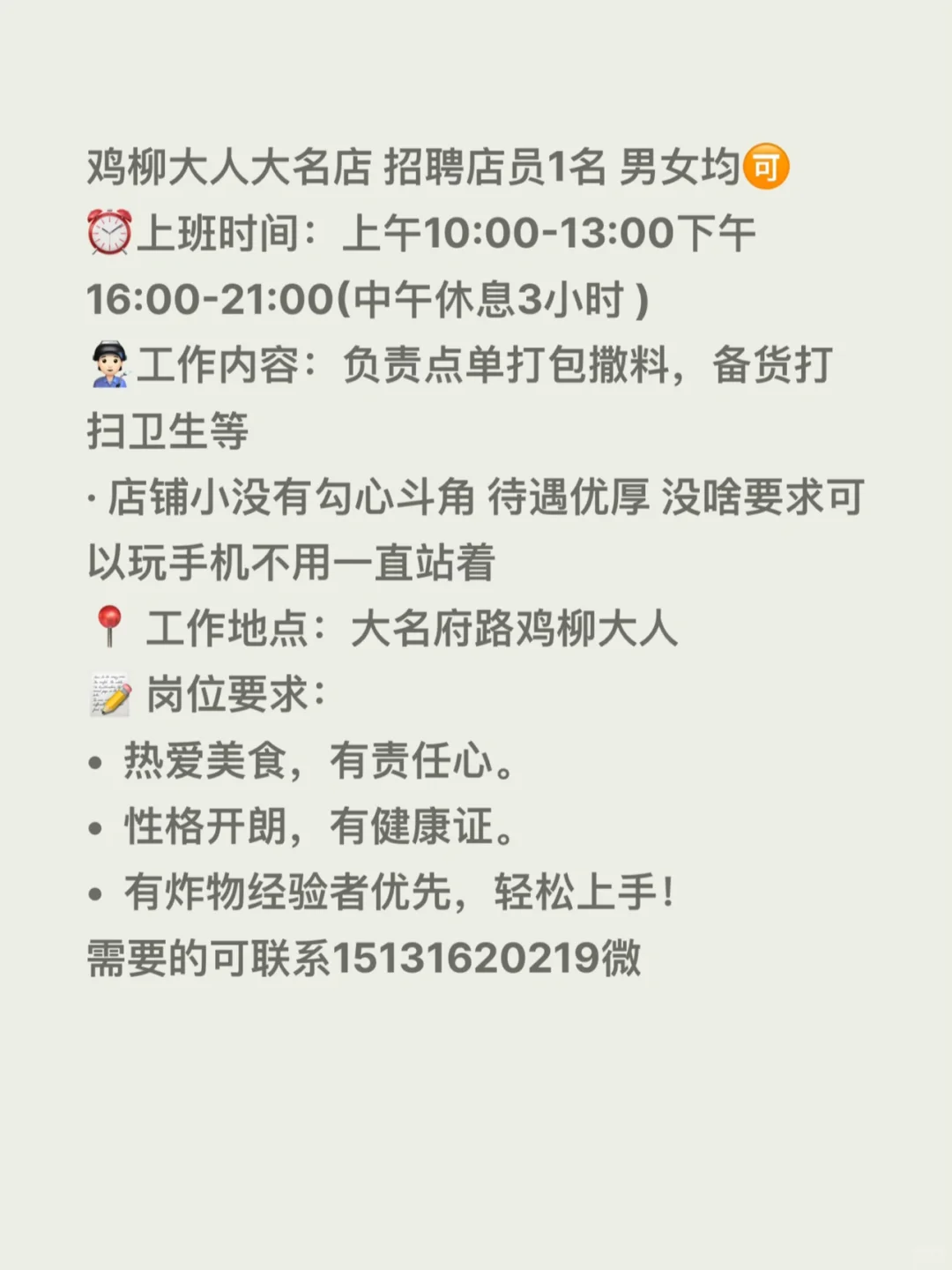 大名招聘！
