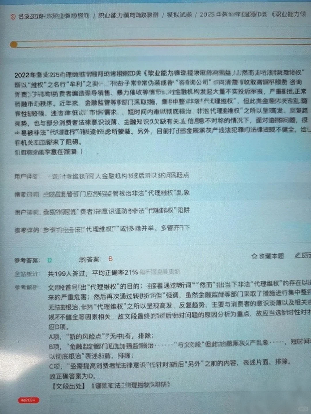 为什么我三战事业编才发现这个网址
