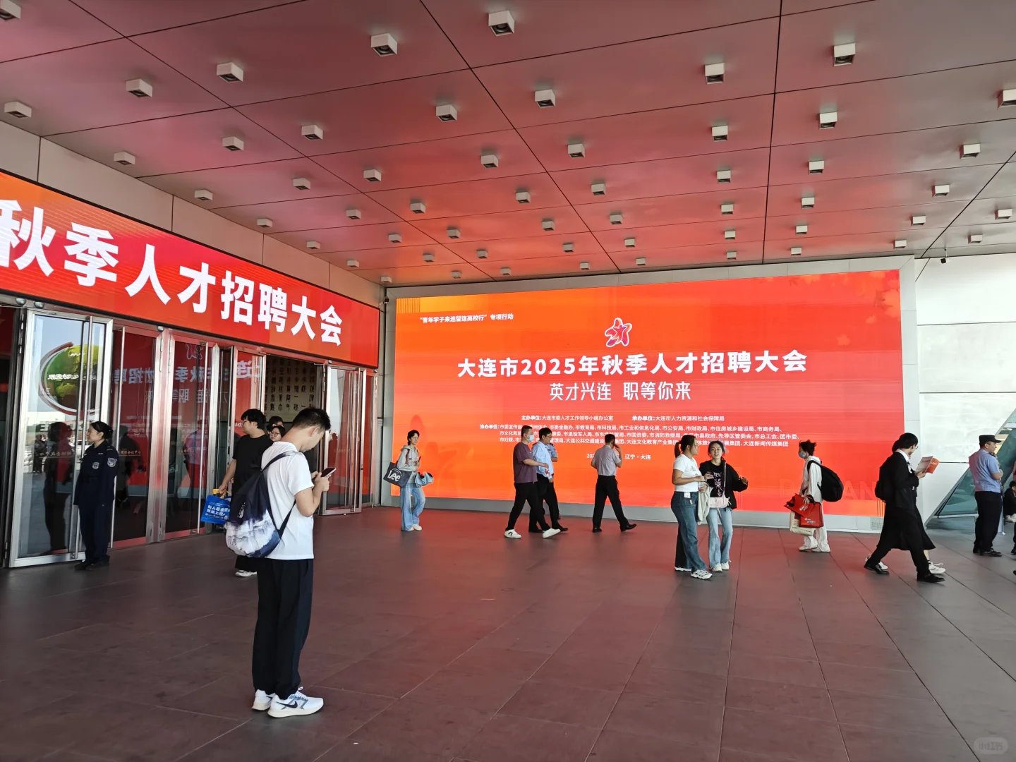 大连2025年秋季人才招聘会