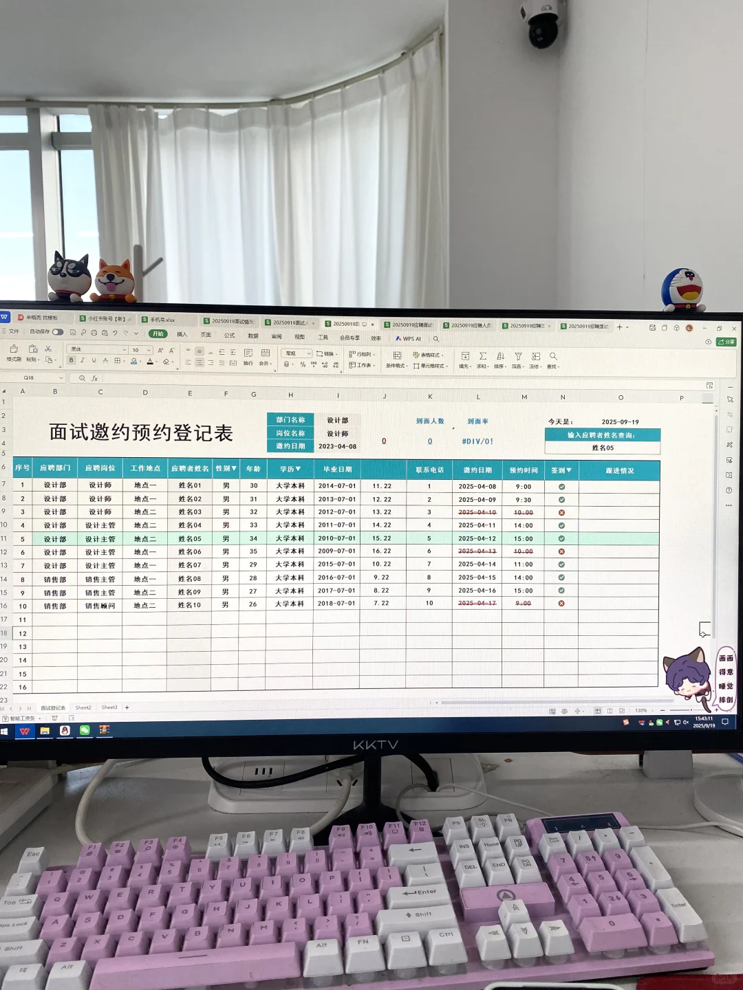 00后实习生，凭招聘面试登记表，在公司稳住脚