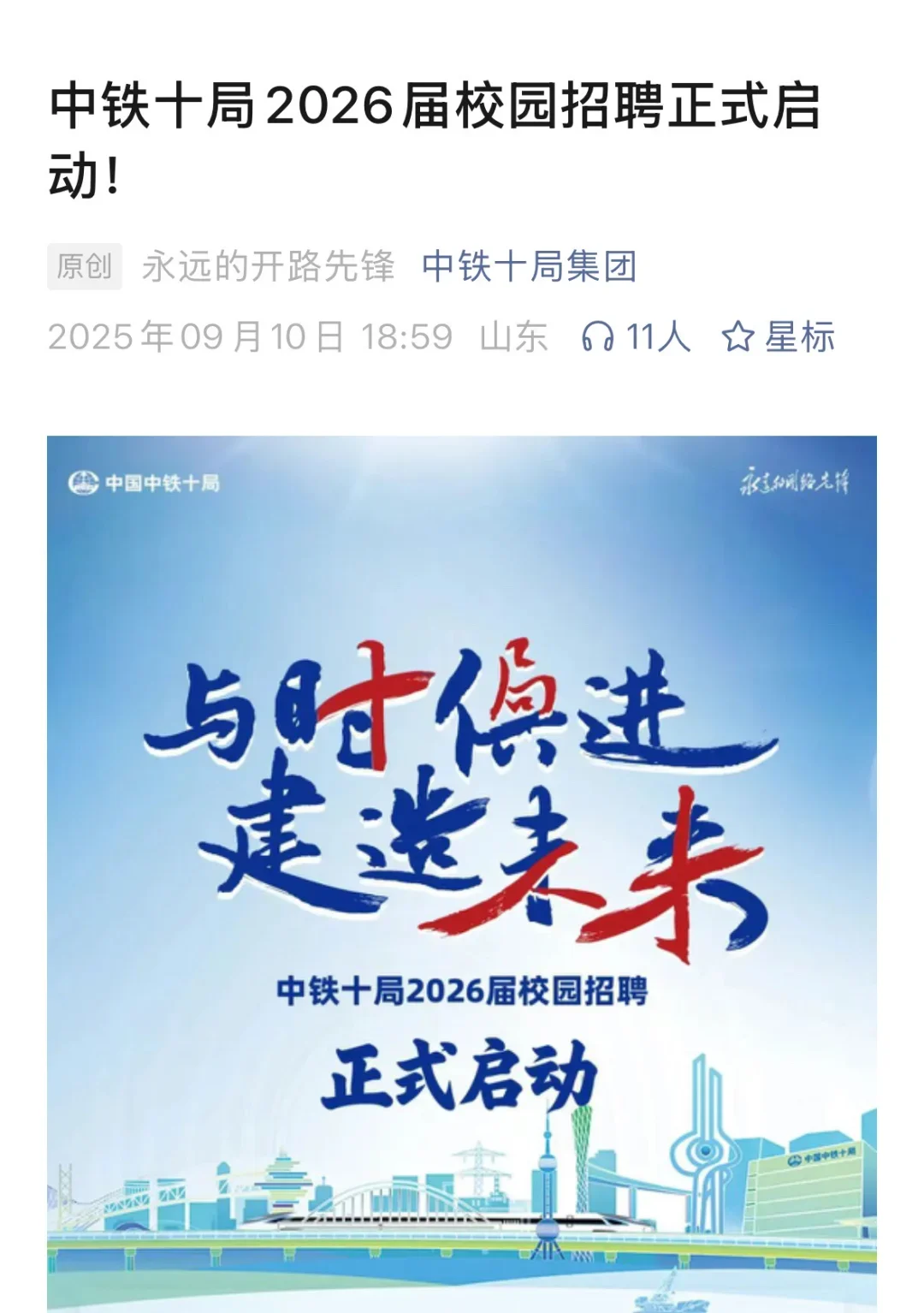 央国企是真的急，免笔试了！