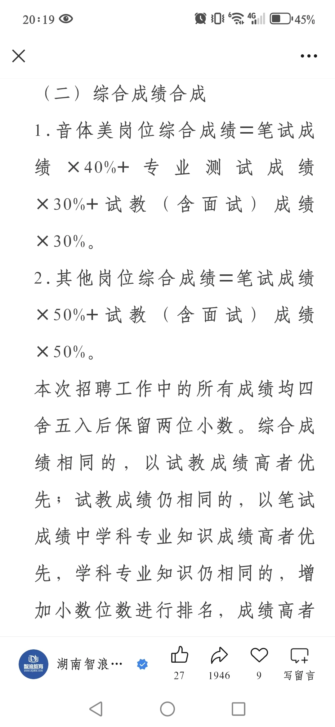 有编！2025长沙市望城区公开招聘教师183人