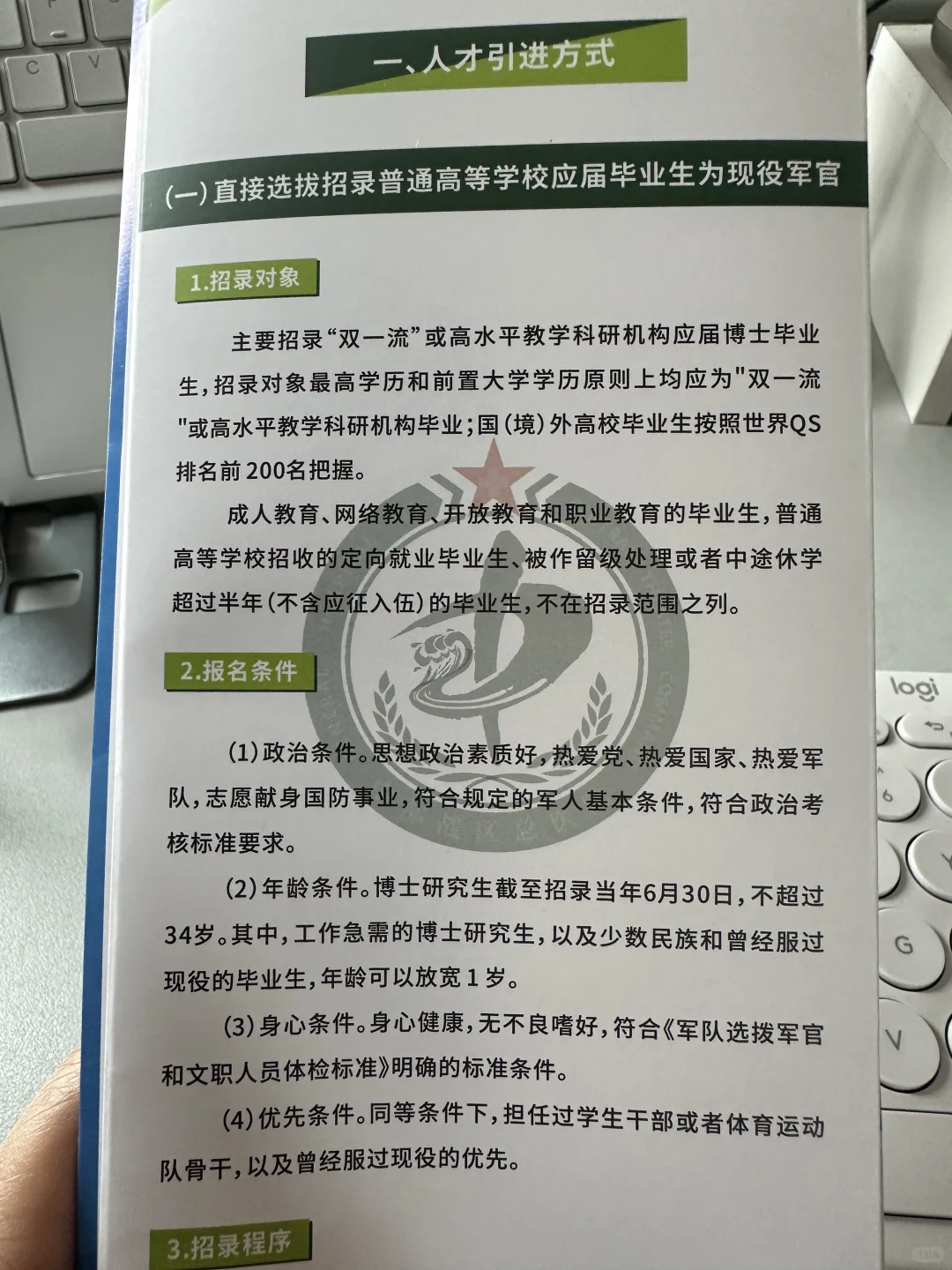 985医学博勇闯秋招丨中部ZQ总医院宣讲会
