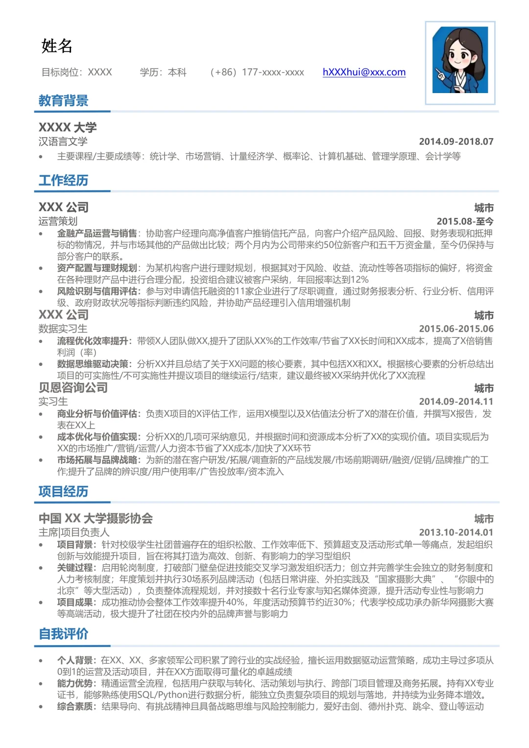 HR内部流出的简历初筛通关秘籍