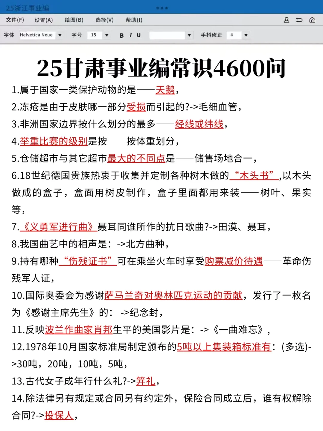 考编进步最快的方式（仅适用甘肃）