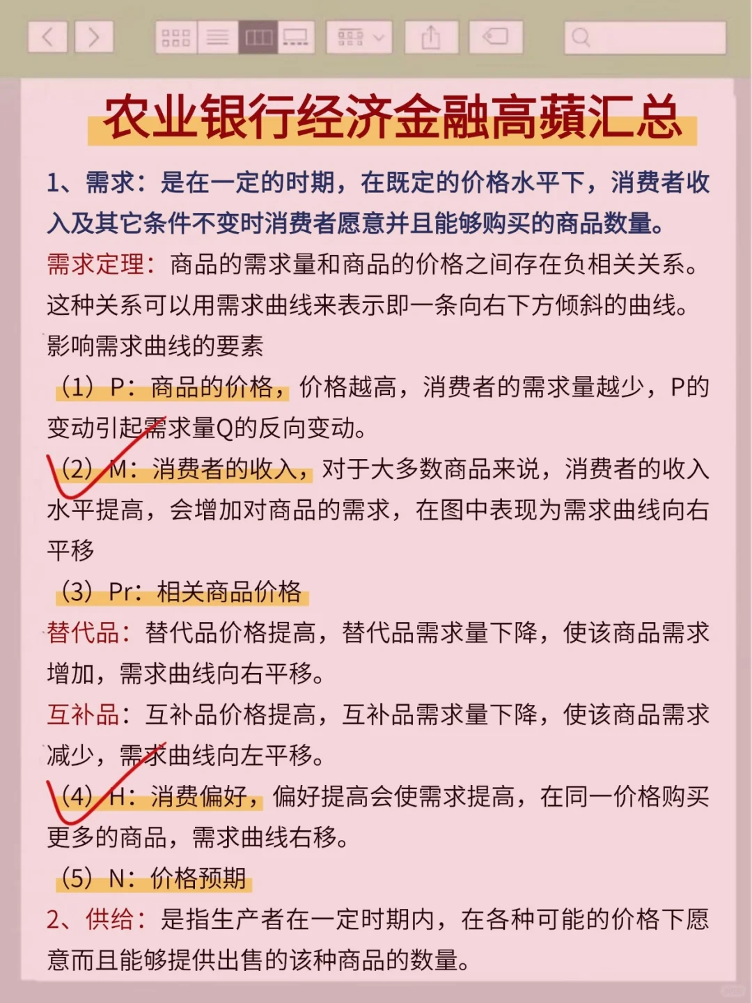 9月了，农行秋招来不及的参考一下我的强度