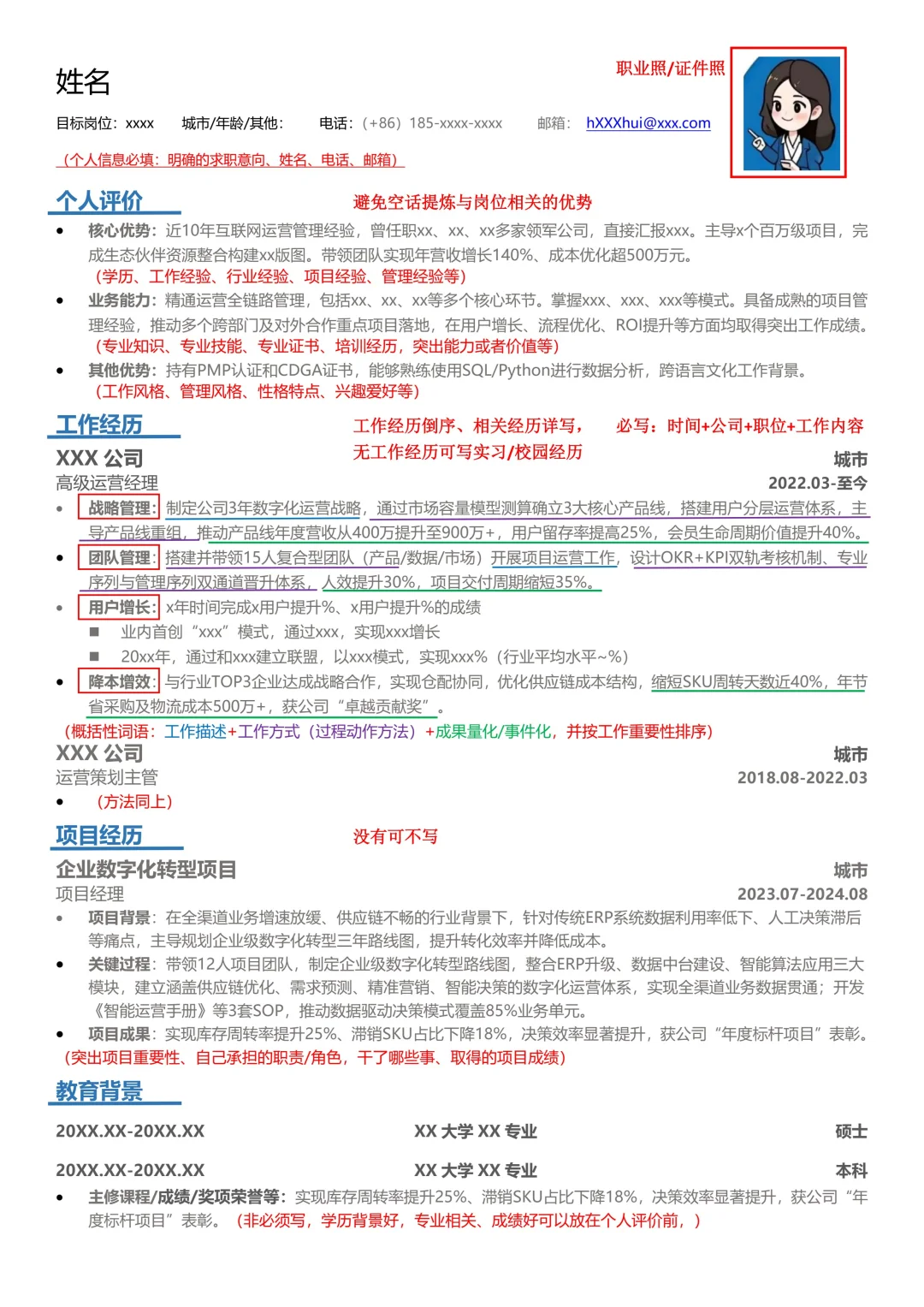 HR内部流出的简历初筛通关秘籍
