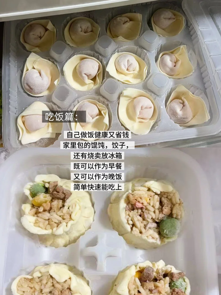 💸月薪3000也能存钱！