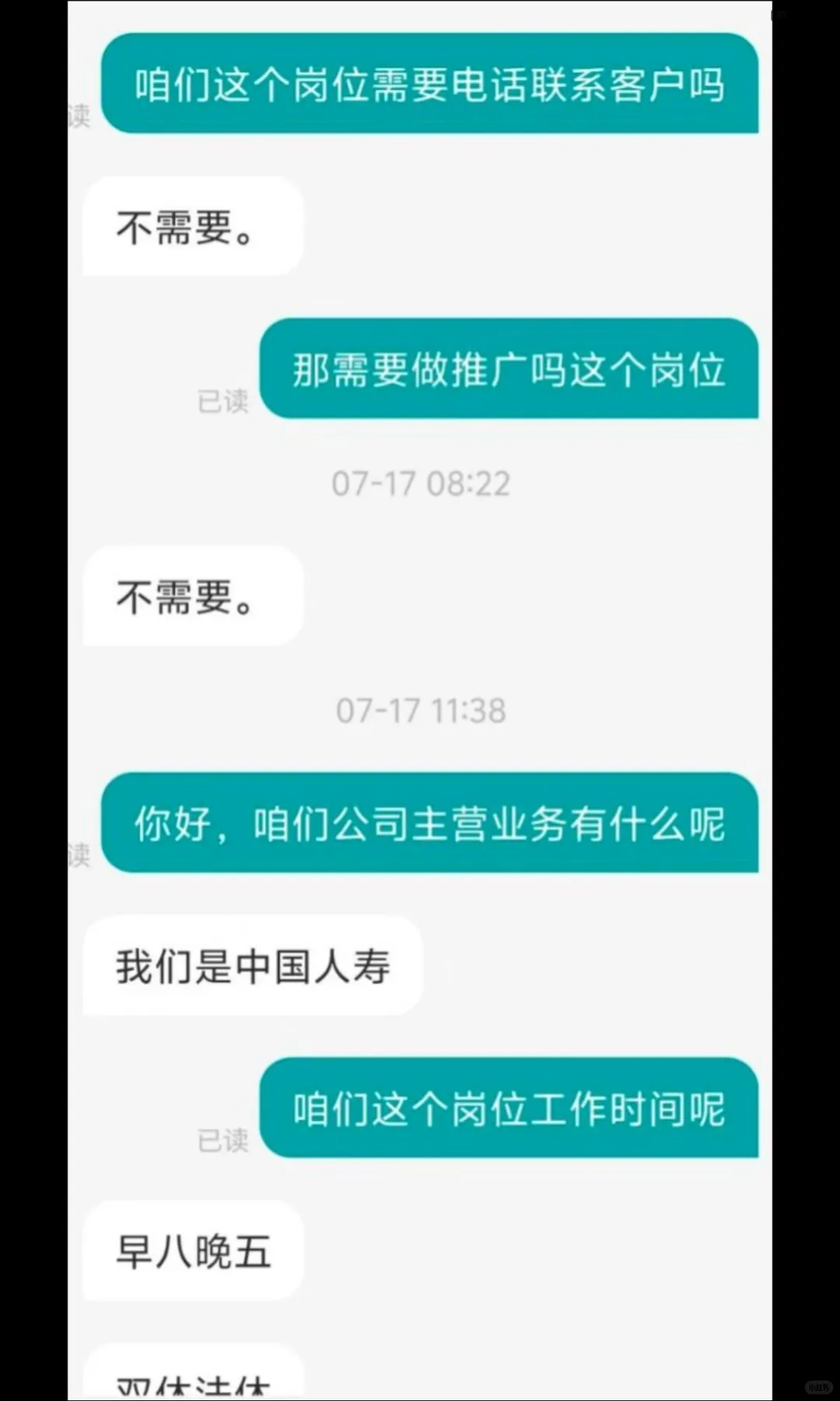 哈尔滨尚志大街人寿保险招聘避雷