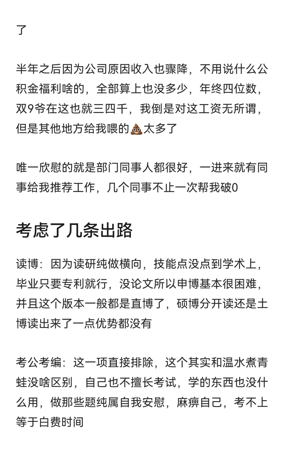 双2计算机运营商市公司销售跑路互联网