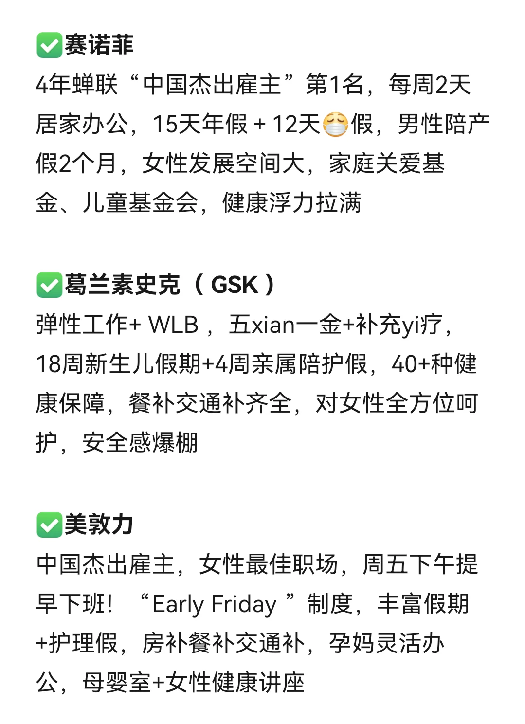 女性友好的公司：南昌篇