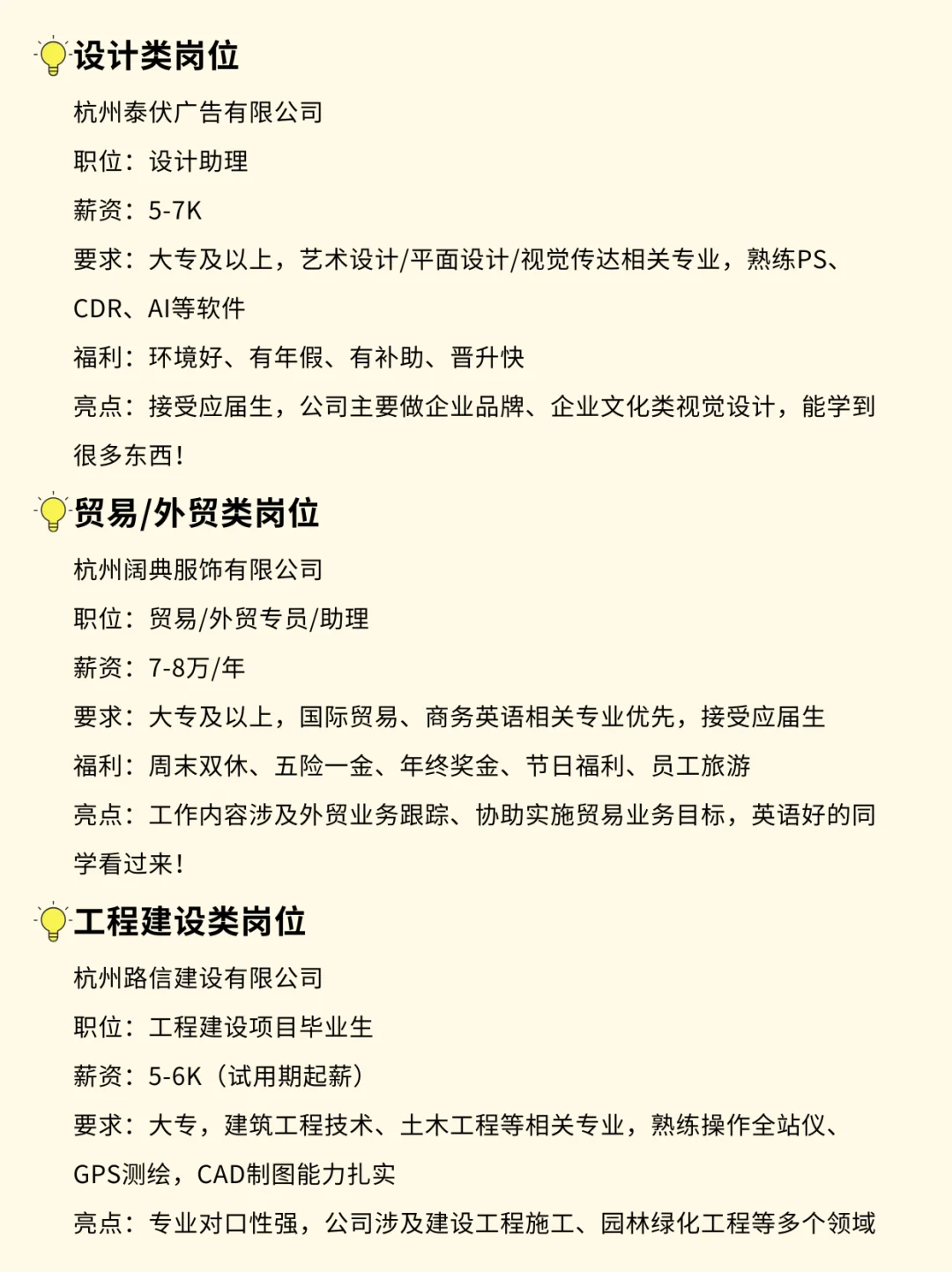 大专生可以去的公司——杭州篇