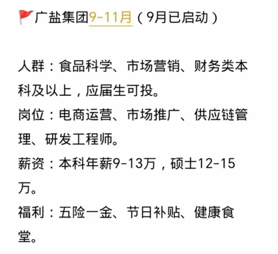 这些广东国企冷门岗好进还不卷