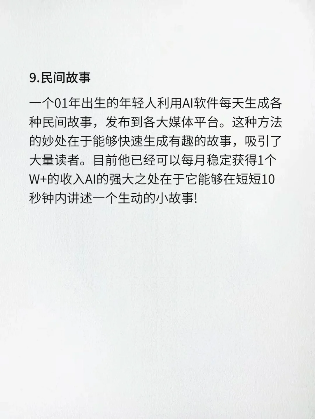 适合晚上做的收入