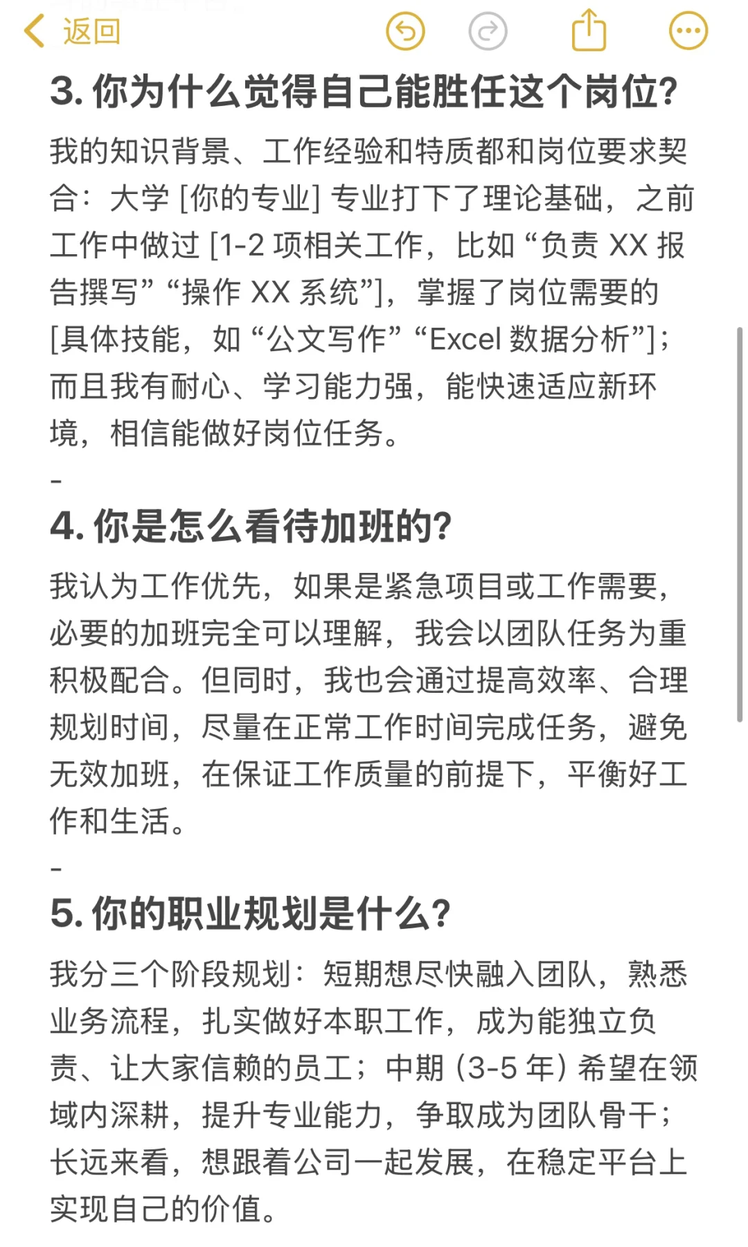 不夸张，俺秋招面试已经到秒答的程度了