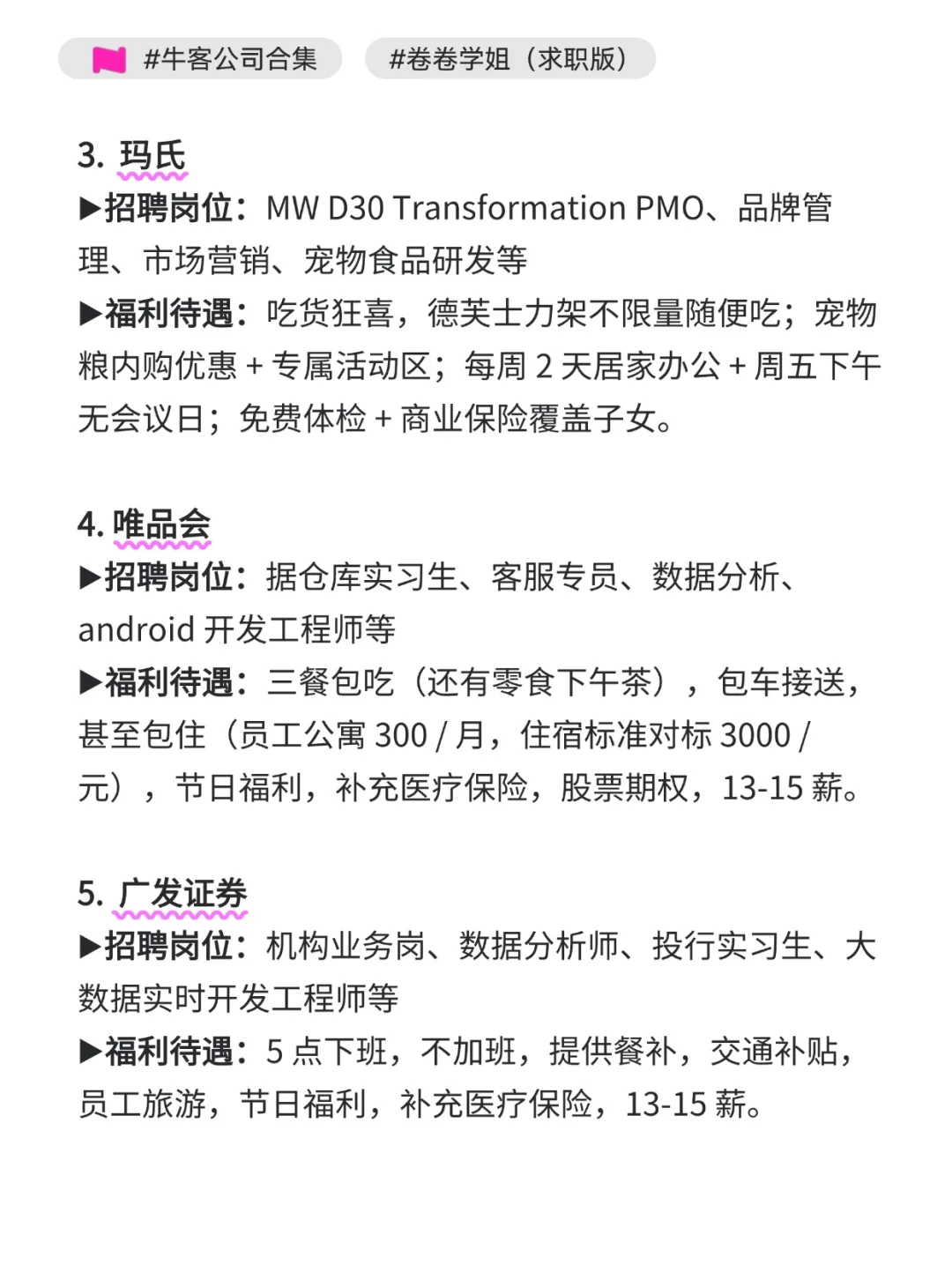 广州的965公司合集