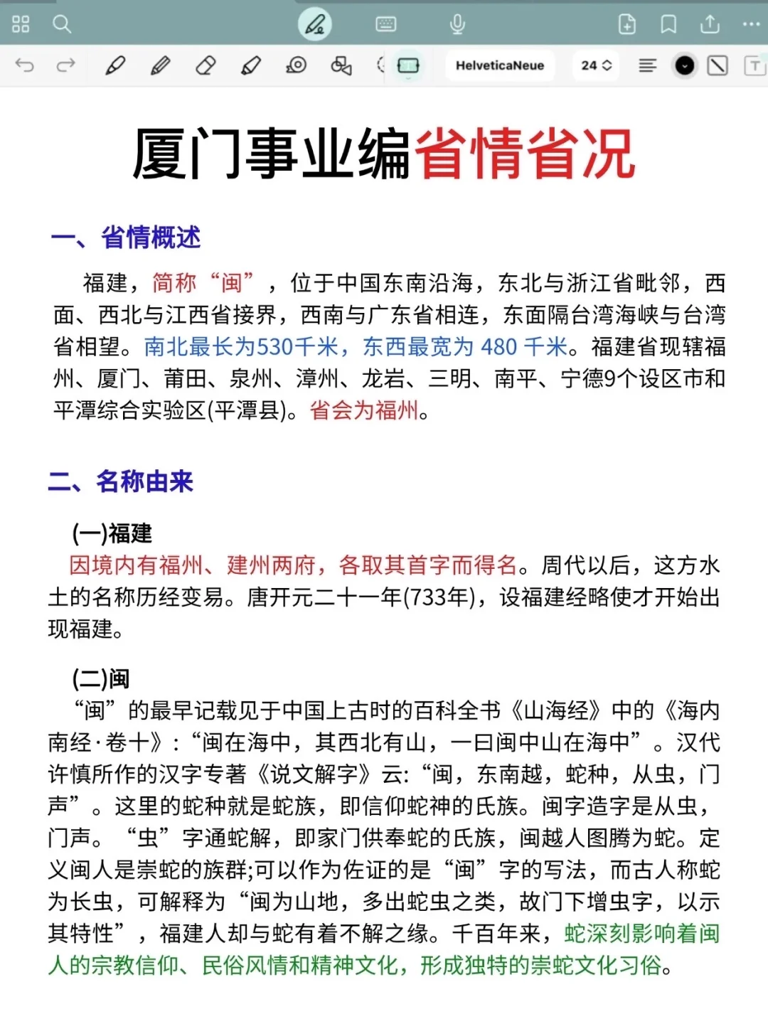 厦门事业编去年压中很多，看看今年怎么样？