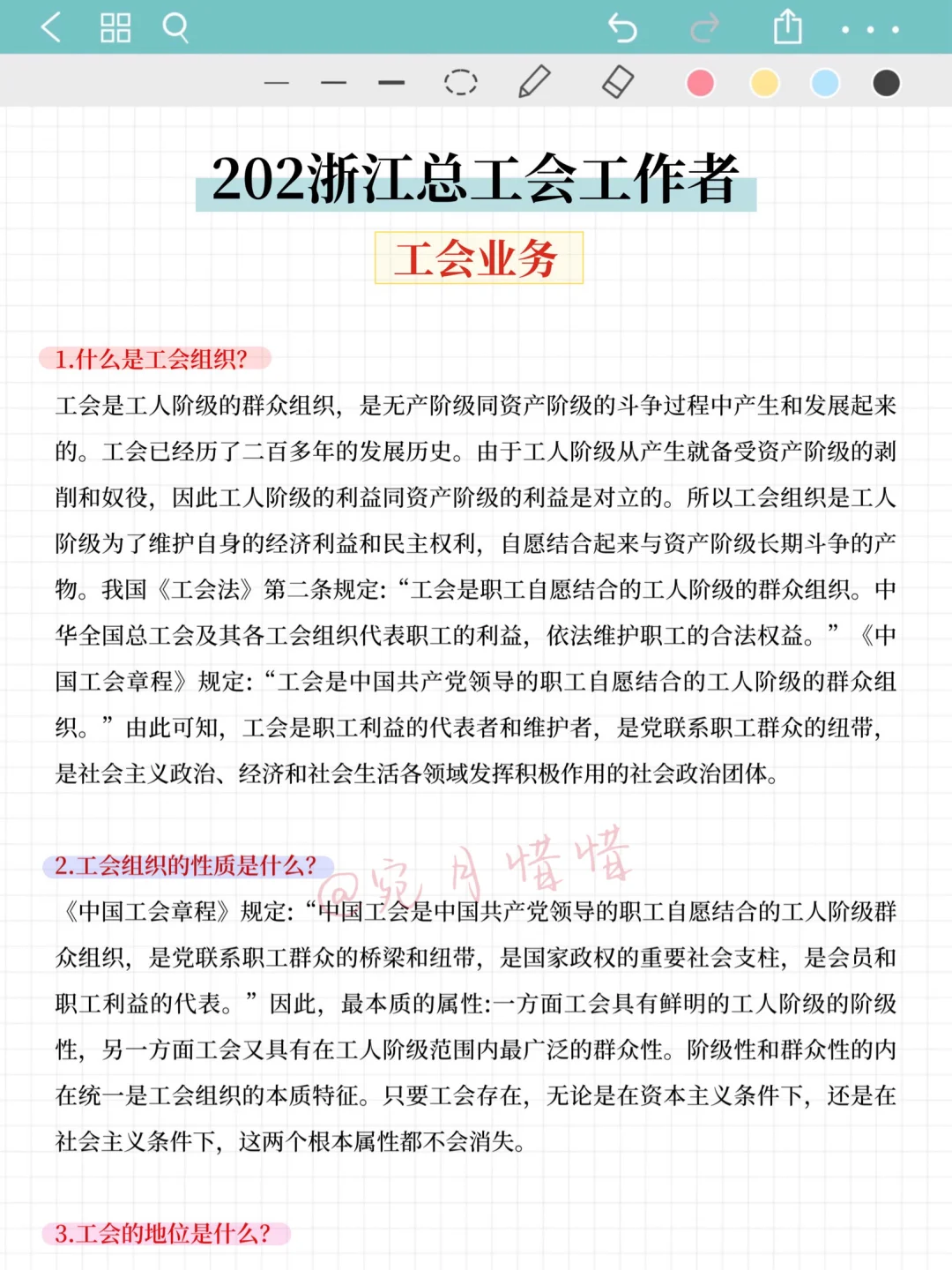 现在开始备考10.18浙江总工会招聘，我的建议