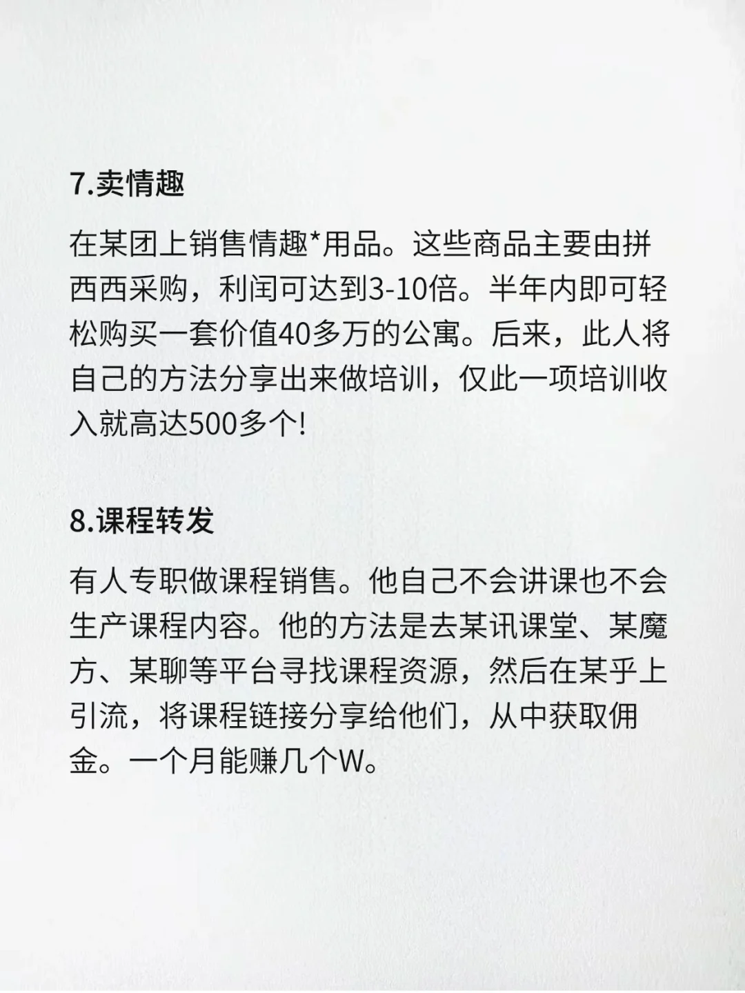 适合晚上做的收入
