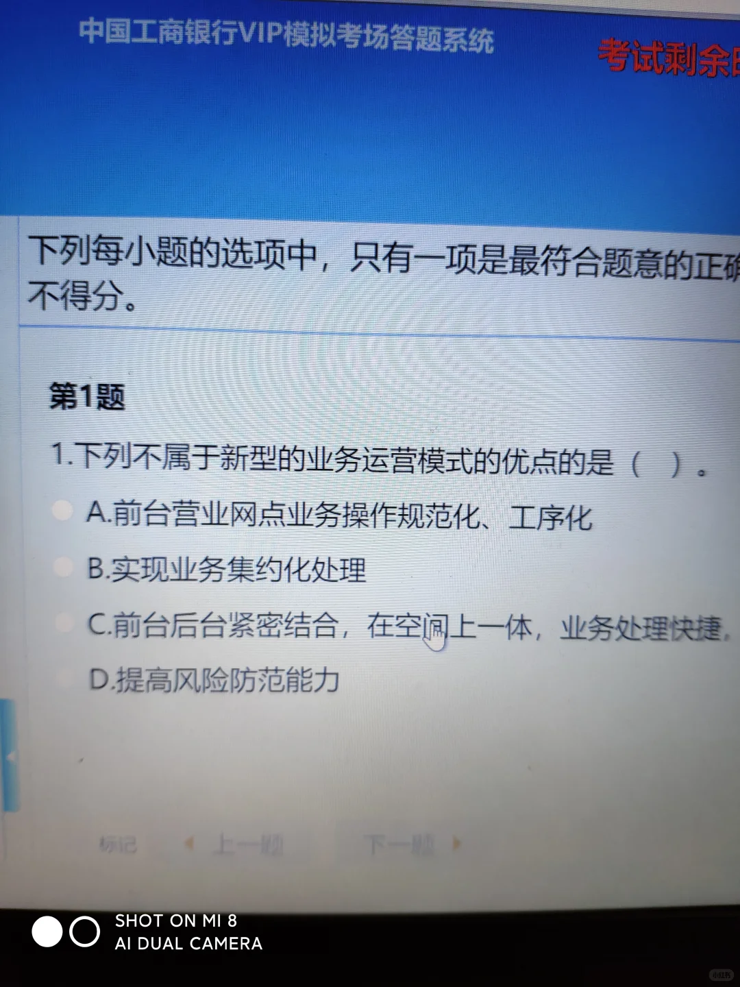 银行秋招，开tm的始，感谢姐妹给的网止