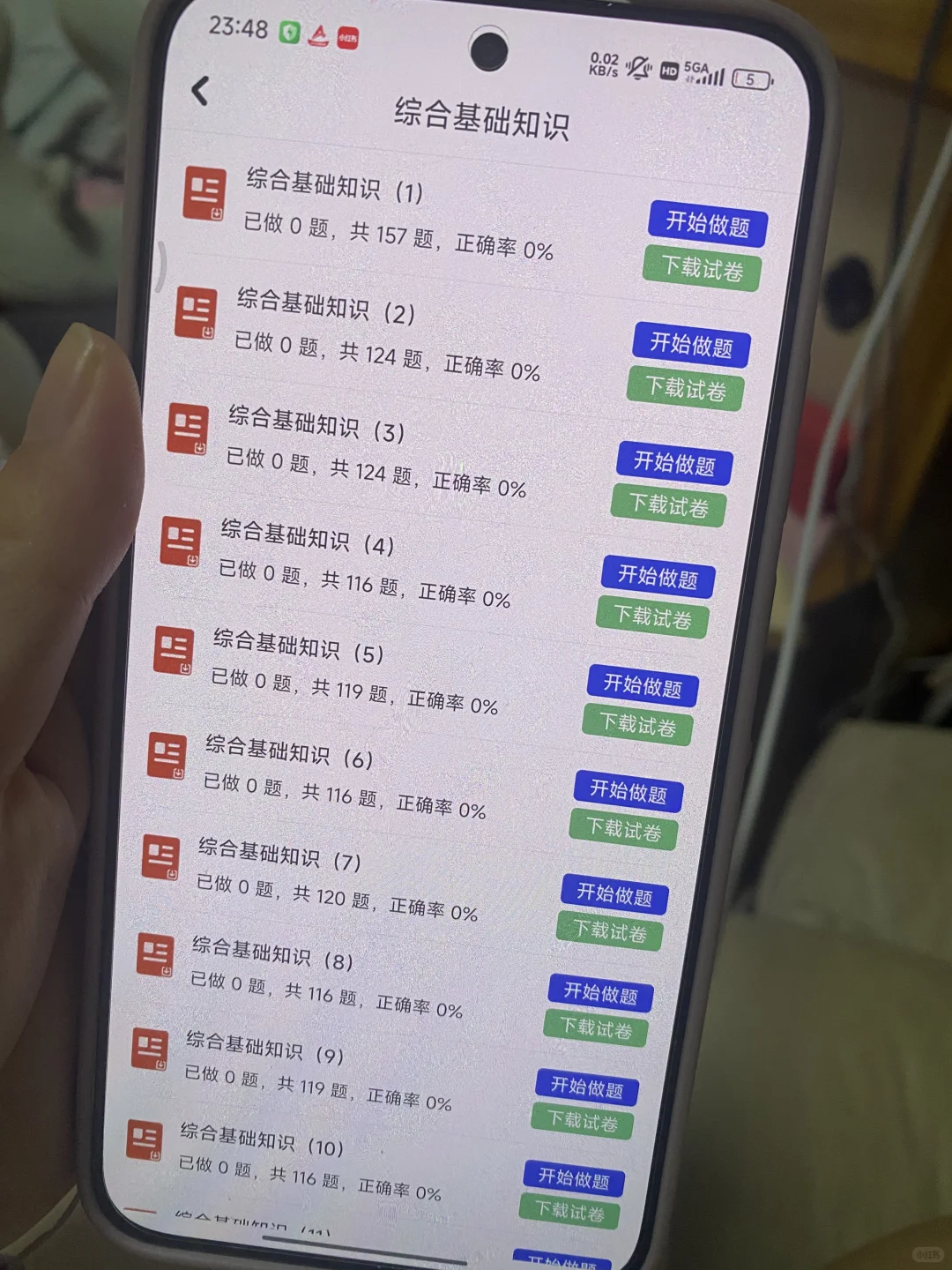 事业编A类，听劝别买书，就刷这个app啊啊！