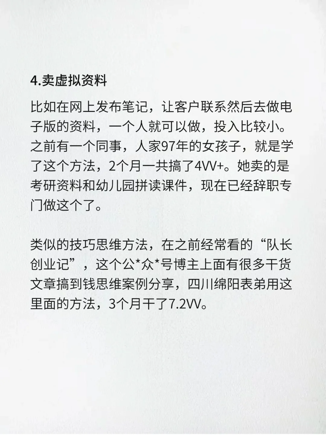 适合晚上做的收入
