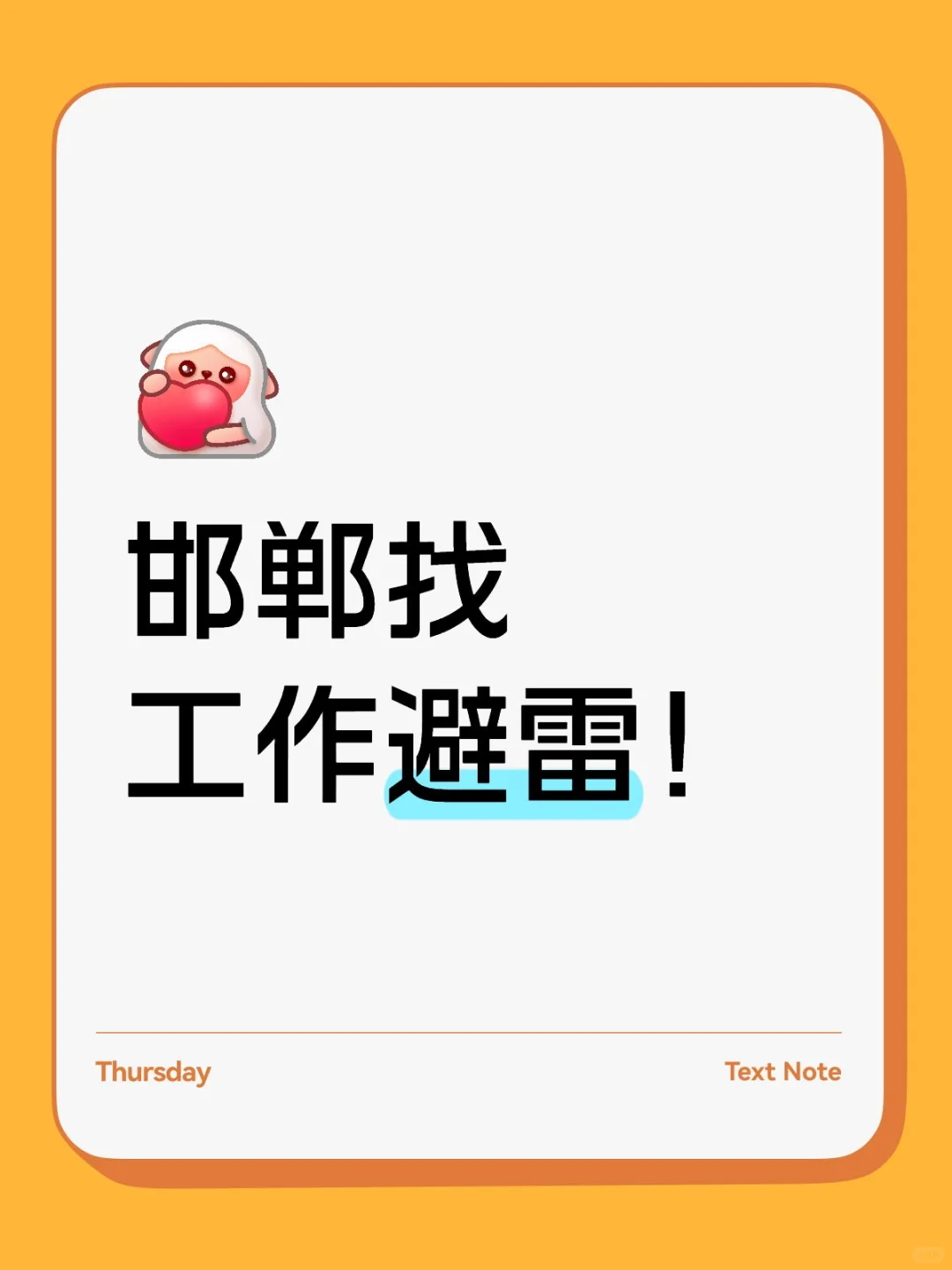 今天是帮人避雷的小羊！