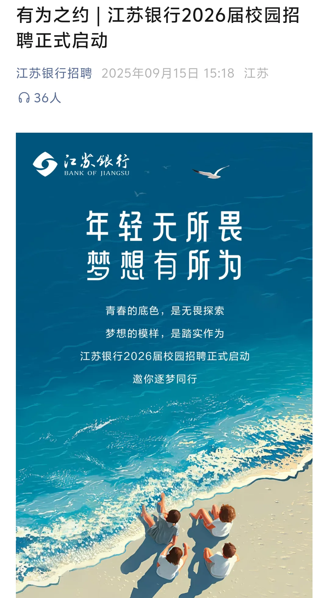 城农商行集中点评：苏银南银北银上银杭银