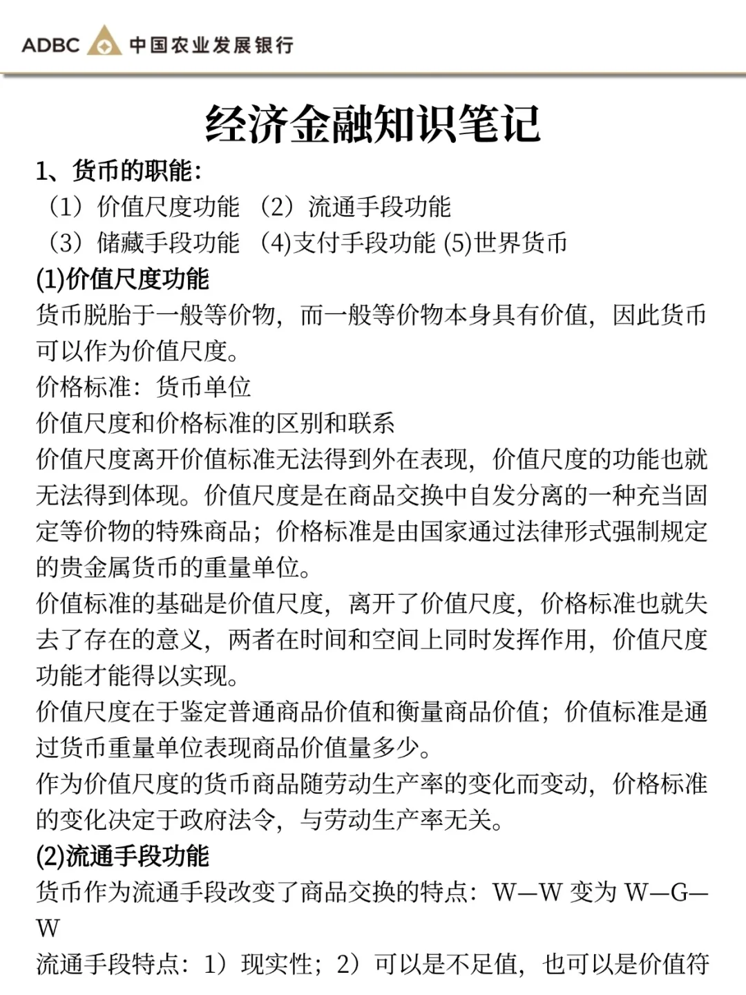 26农业发展银行秋招，今年是蕞简单的一年