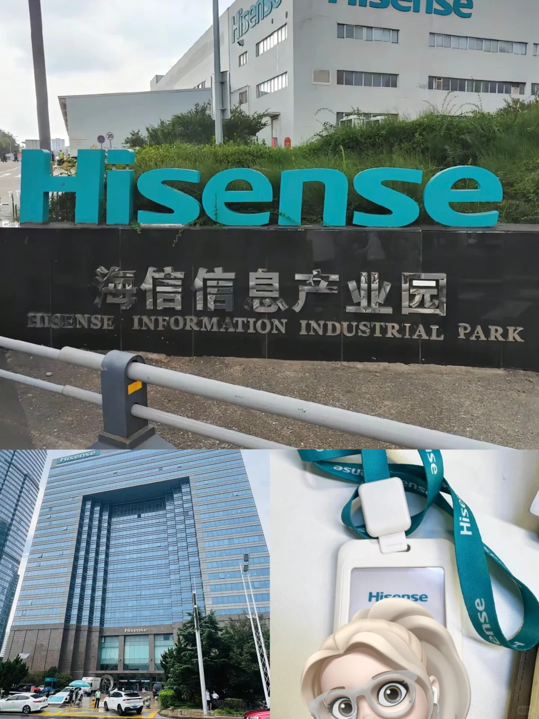 海信集团急招实习生啦！