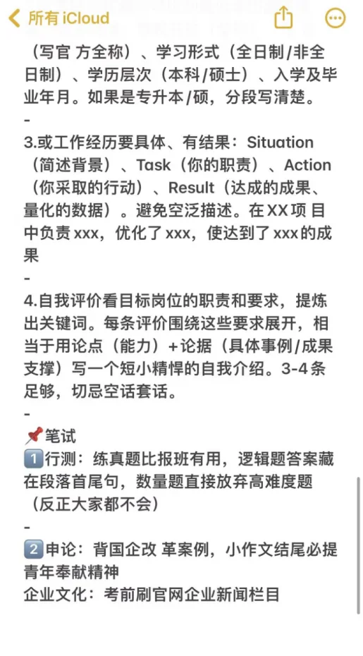 小语种专业必投央国企——秋招篇