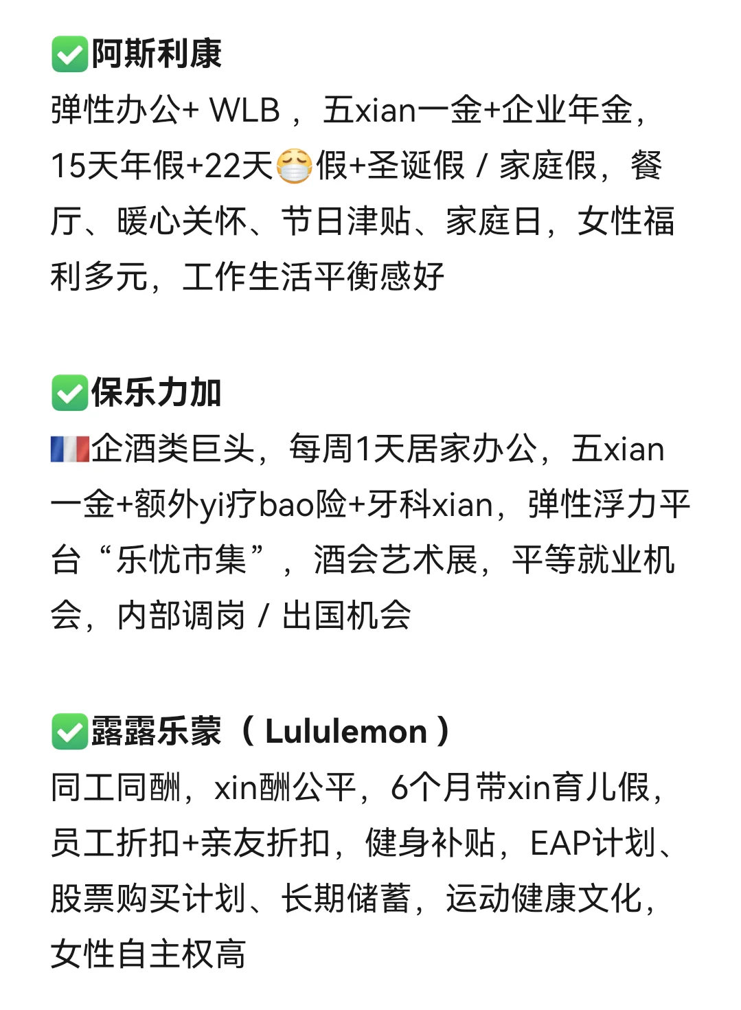 女性友好的公司：南昌篇