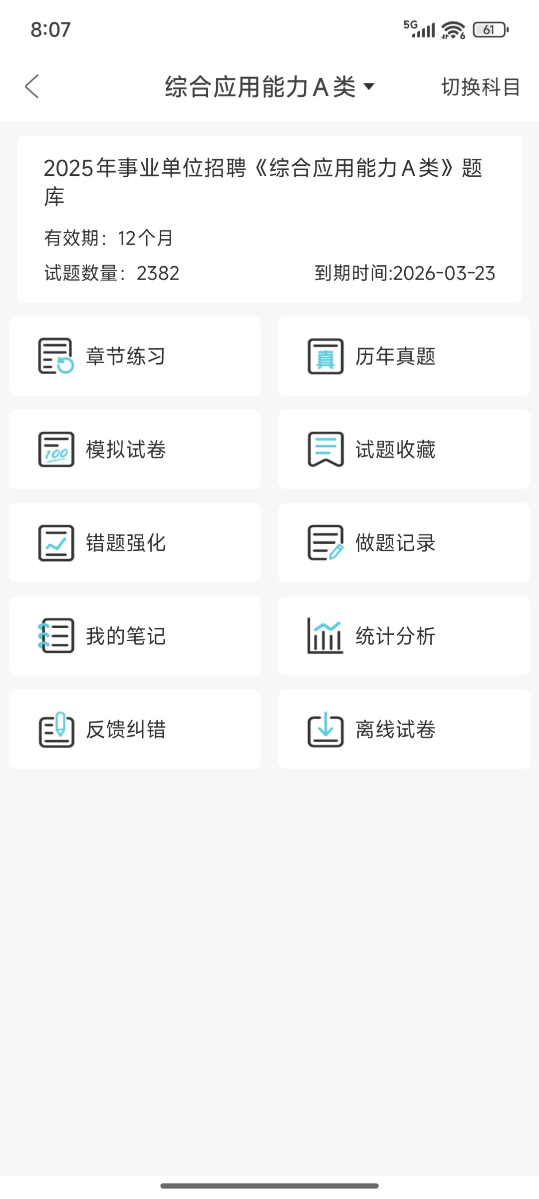 辽阳市事业单位招聘66人，这次真的放水了啊