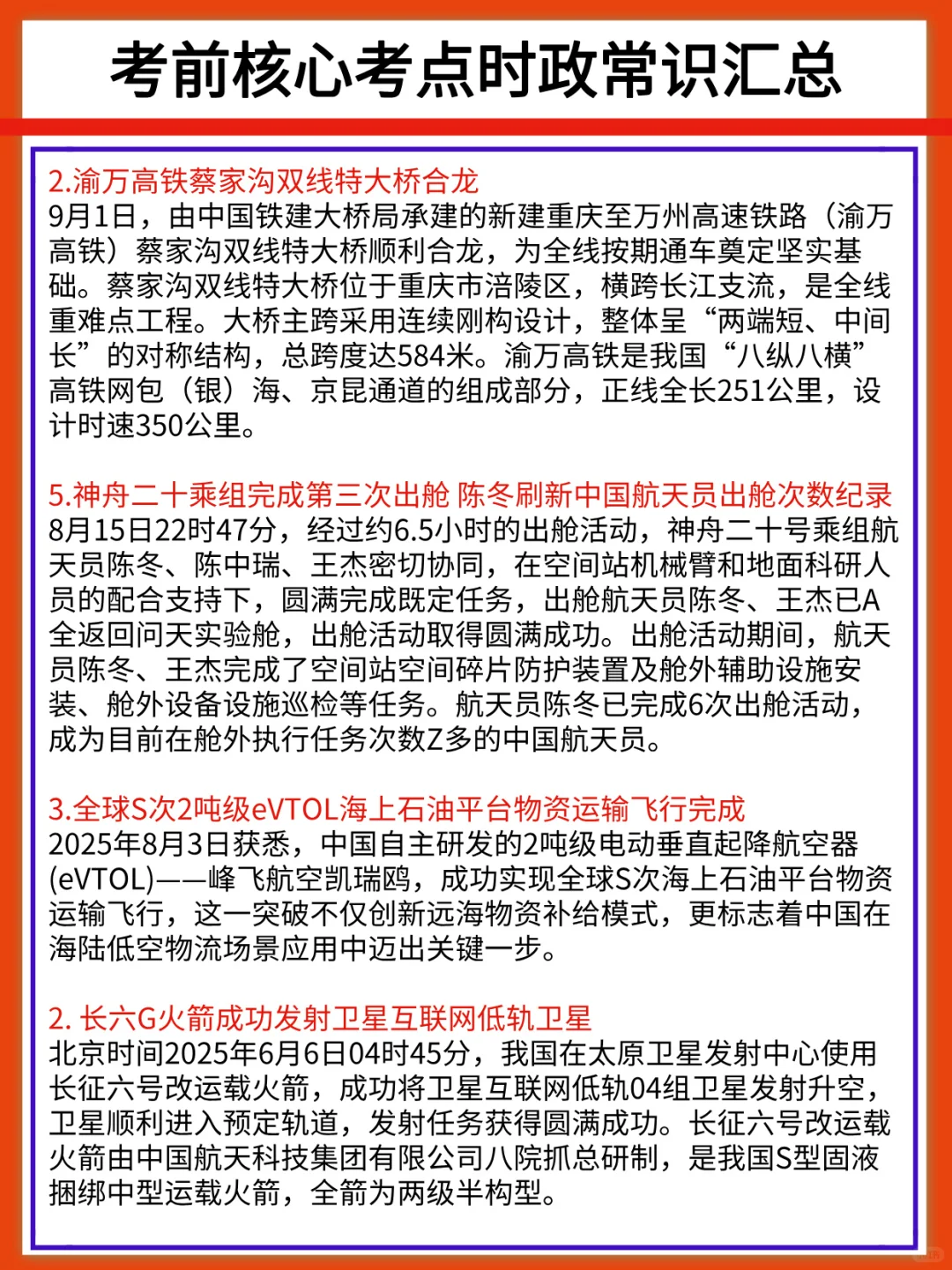 9.27农业农村部笔试，我的备考建议是：