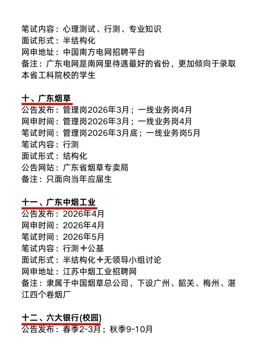 今年中山考公真的是在放洪水啊啊啊！！
