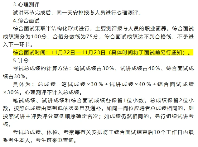 2026教招来啦静海北师大招聘153人