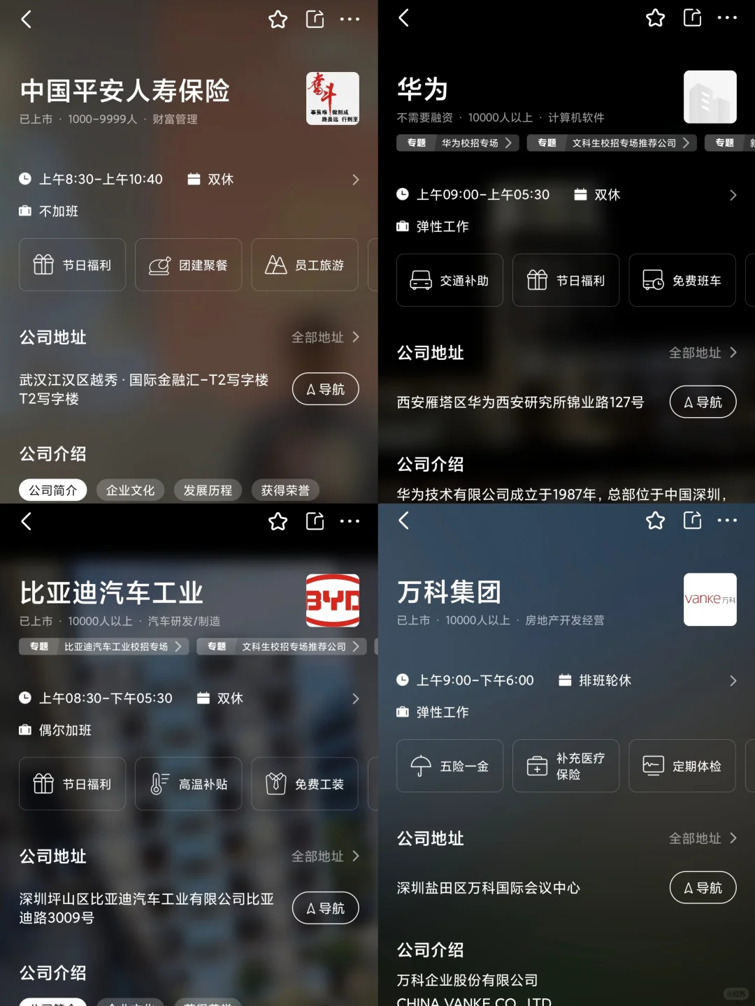 秋招一定要去的央国企----深圳篇