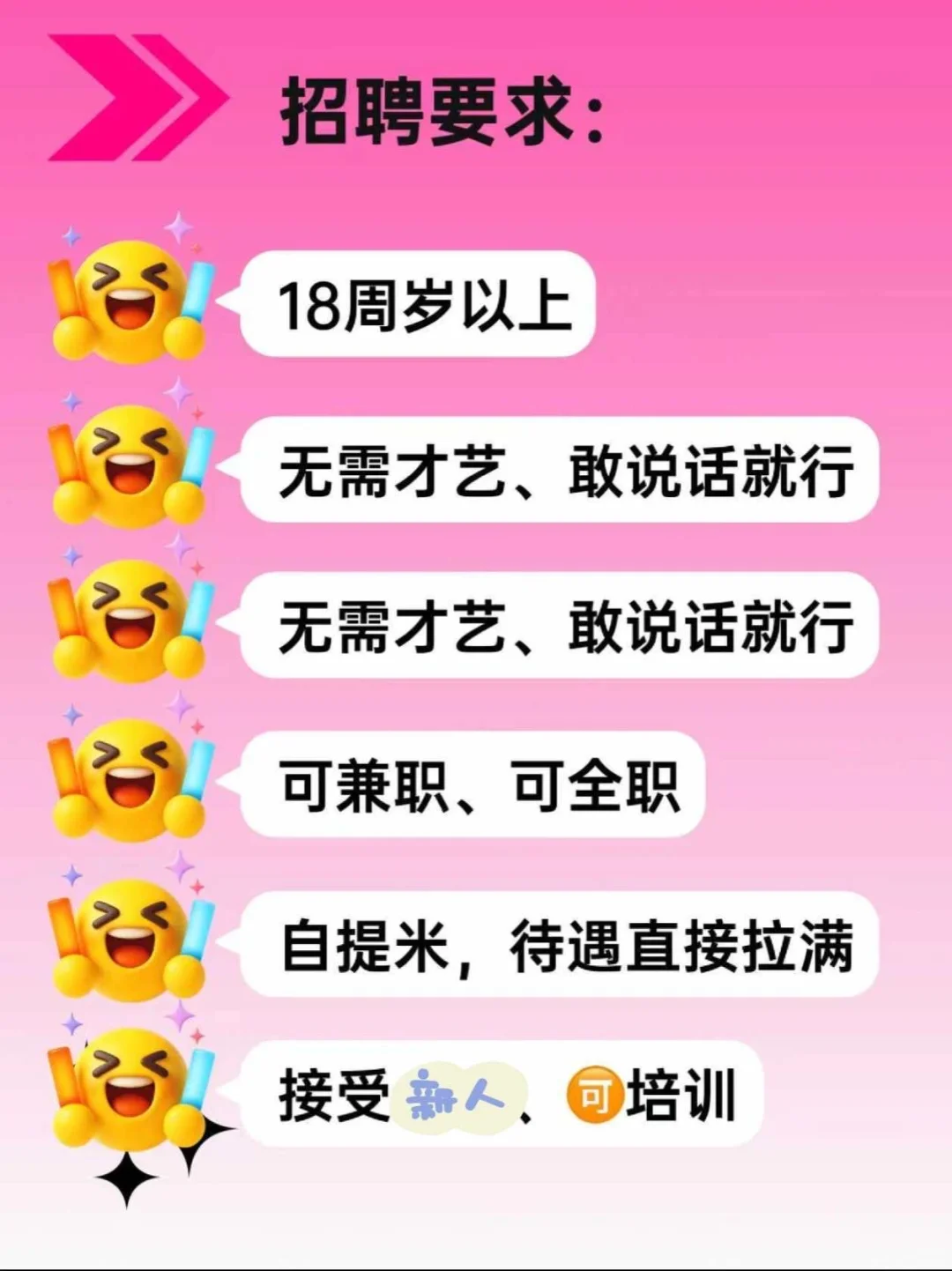 广平找工作的小姐姐看过来！！！
