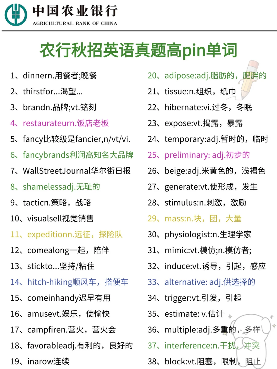 26银行秋招新通知，今年将是蕞容易的一年！