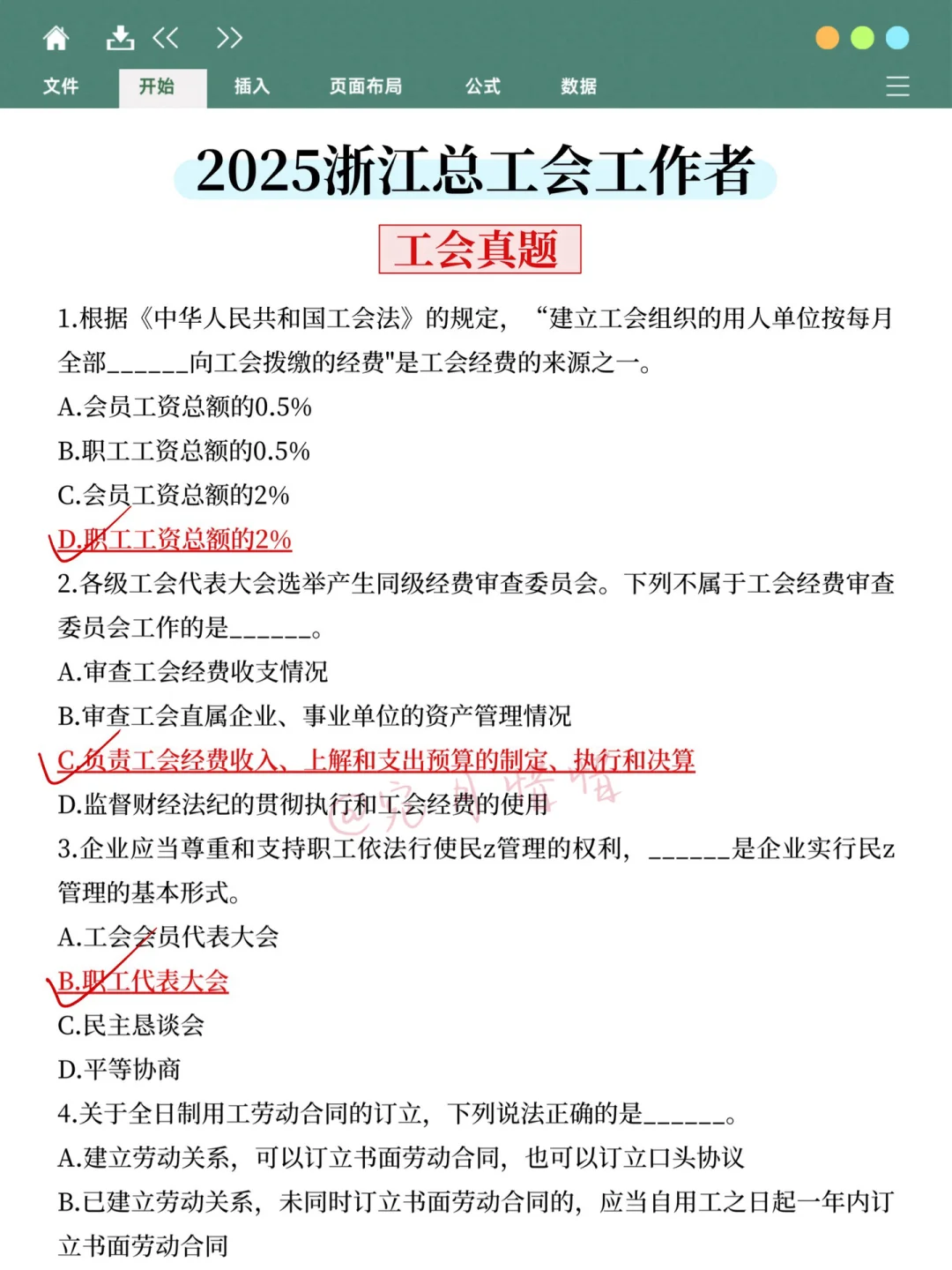 9.21了，浙江总工会来不及的可以参考下我