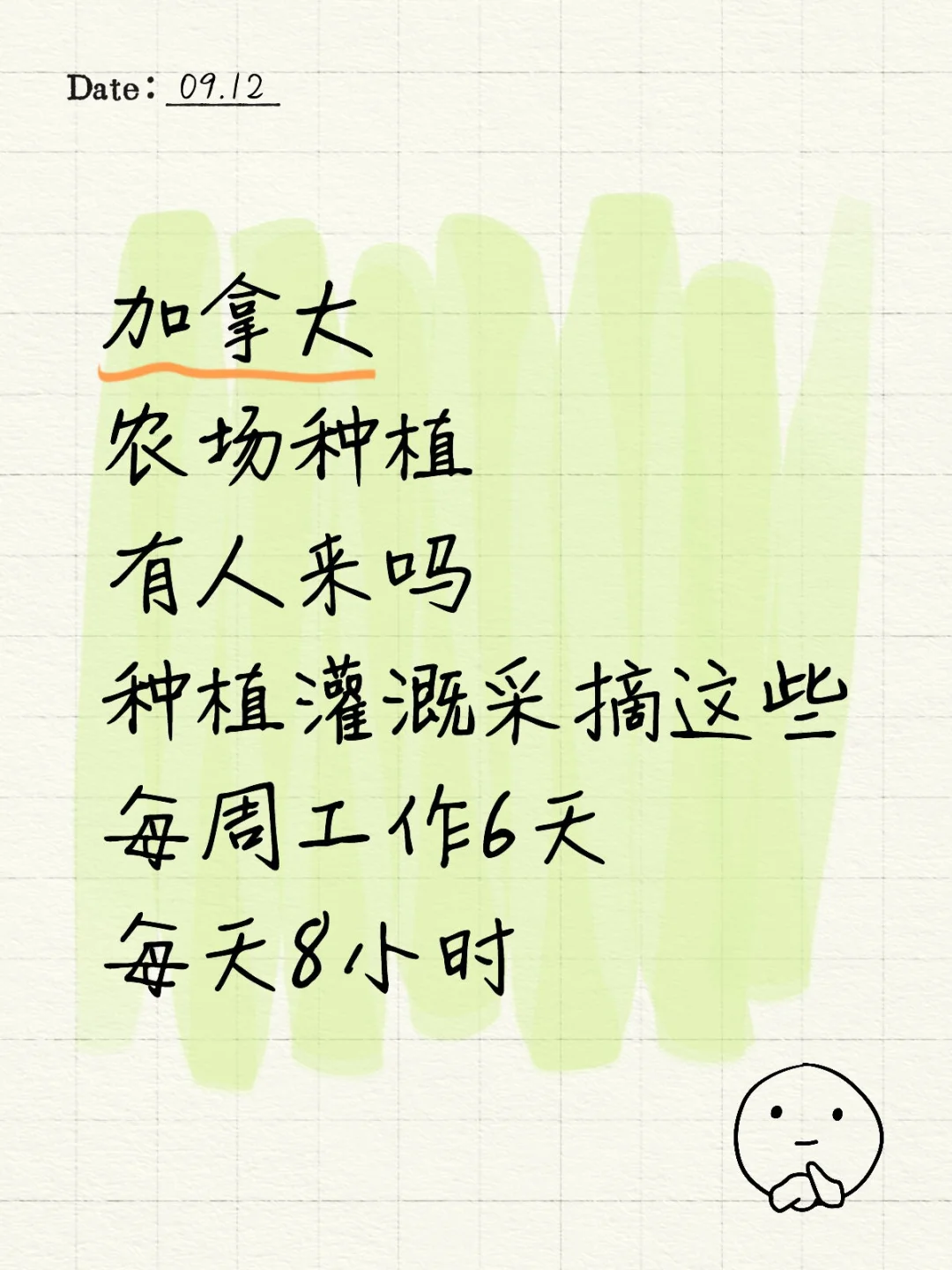 种植有人去不