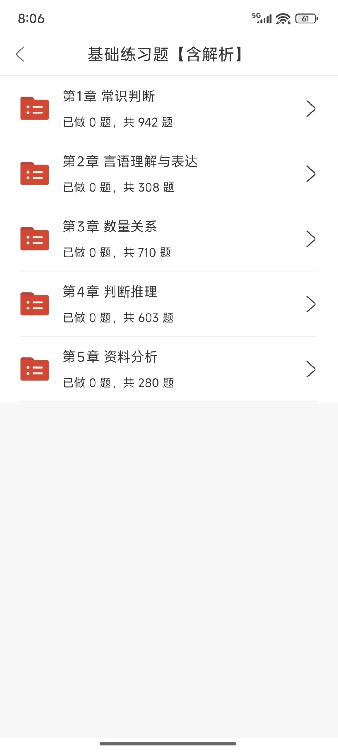 辽阳市事业单位招聘66人，这次真的放水了啊