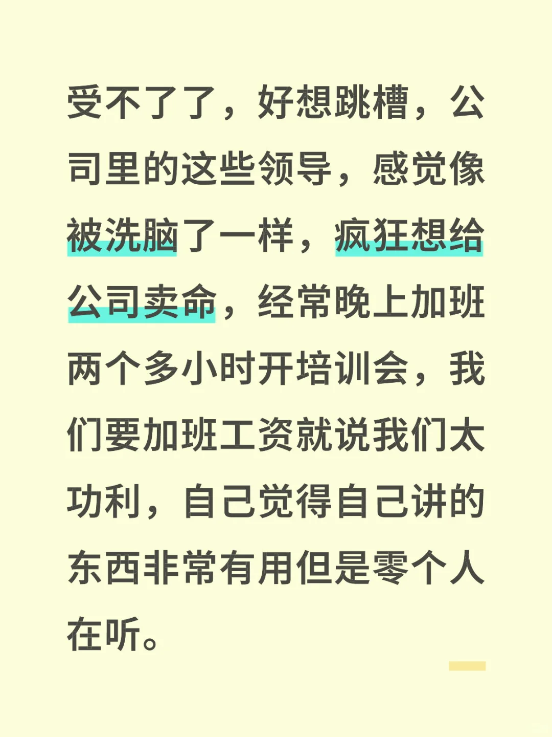 好想跳槽，谁来救救我